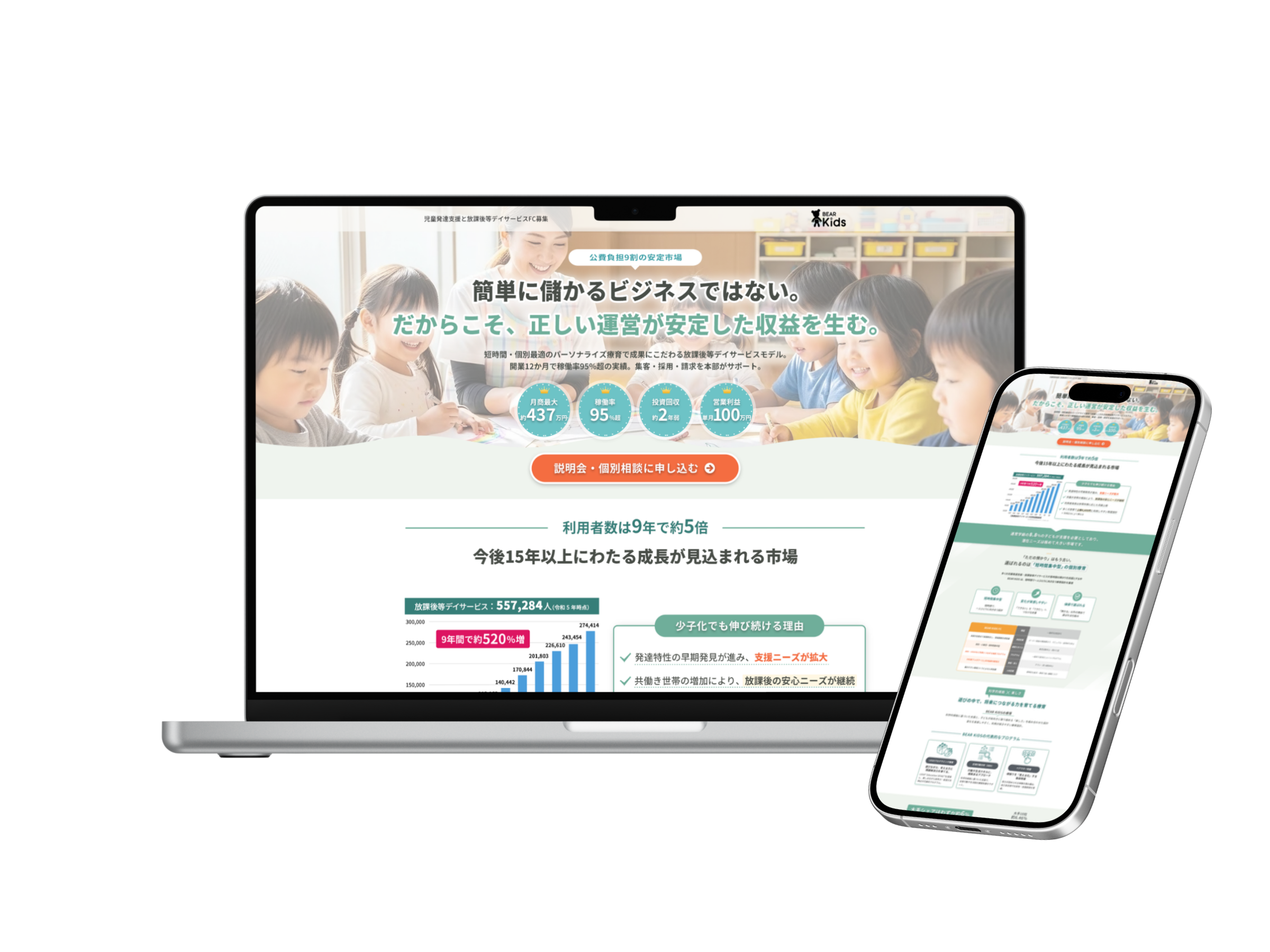 教育サービスLPデザイン