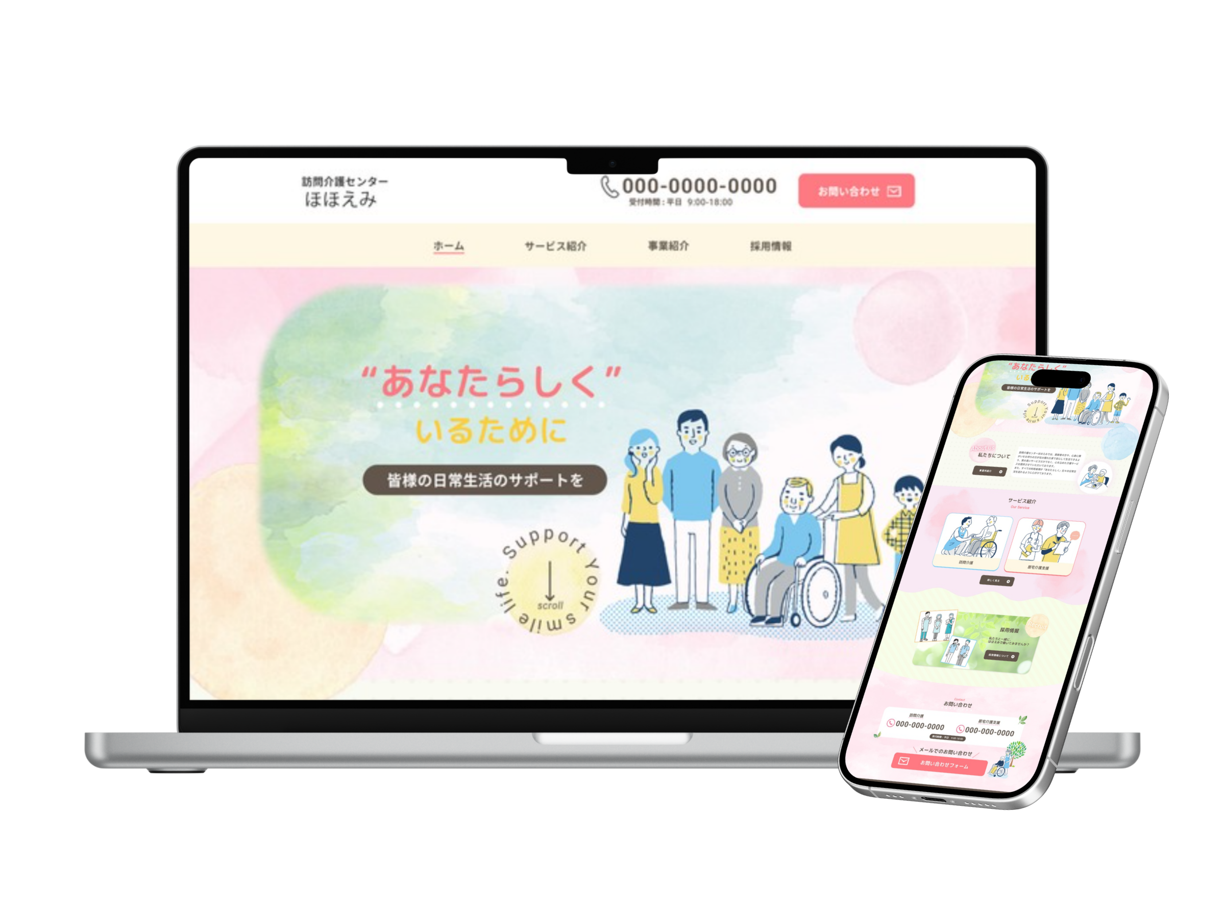 介護施設WEBサイト